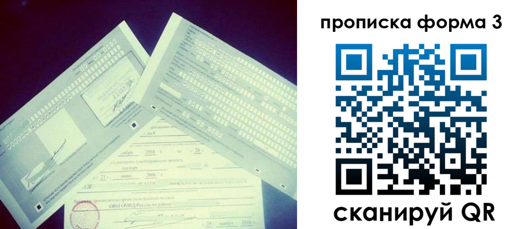временная регистрация адрес в Тавде
