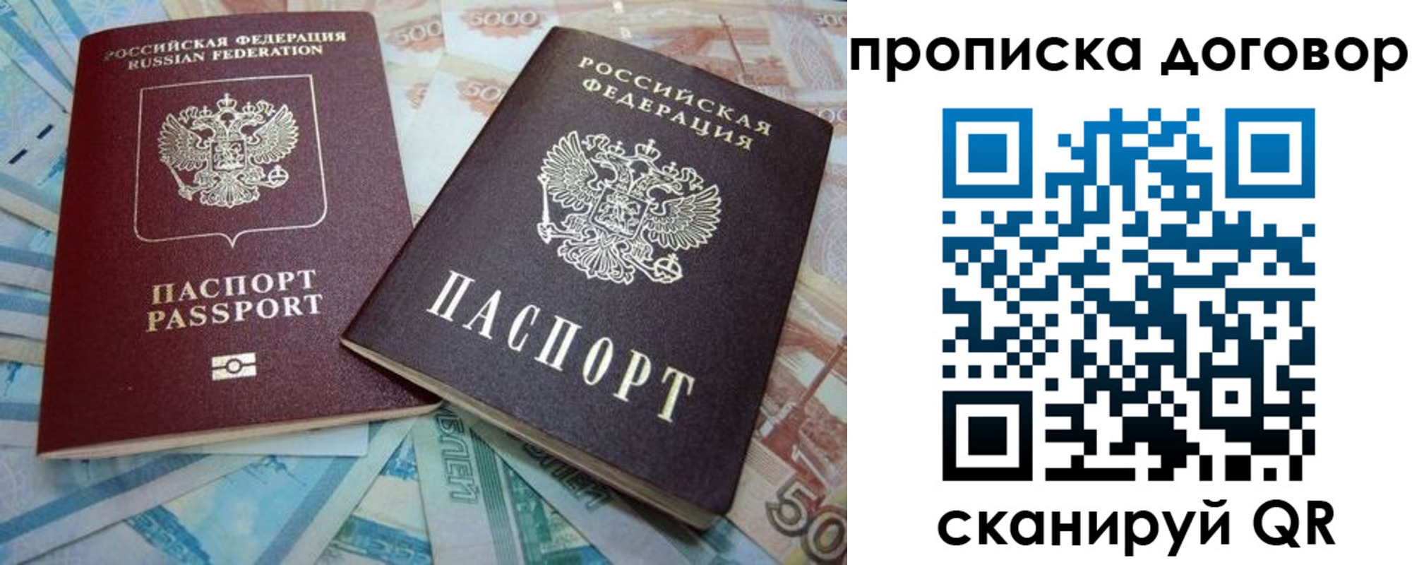 временная прописка в Тавде