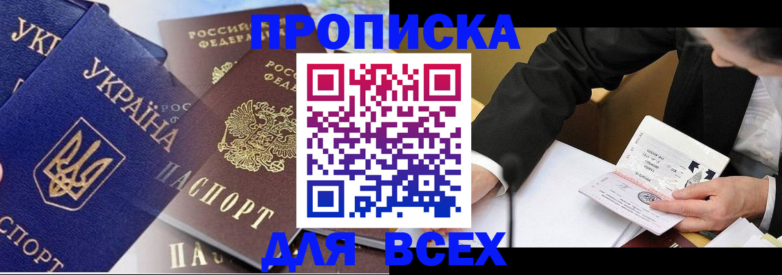 прописка гарантия в Тавде