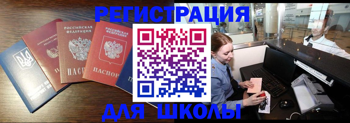 временная регистрация адрес в Тавде