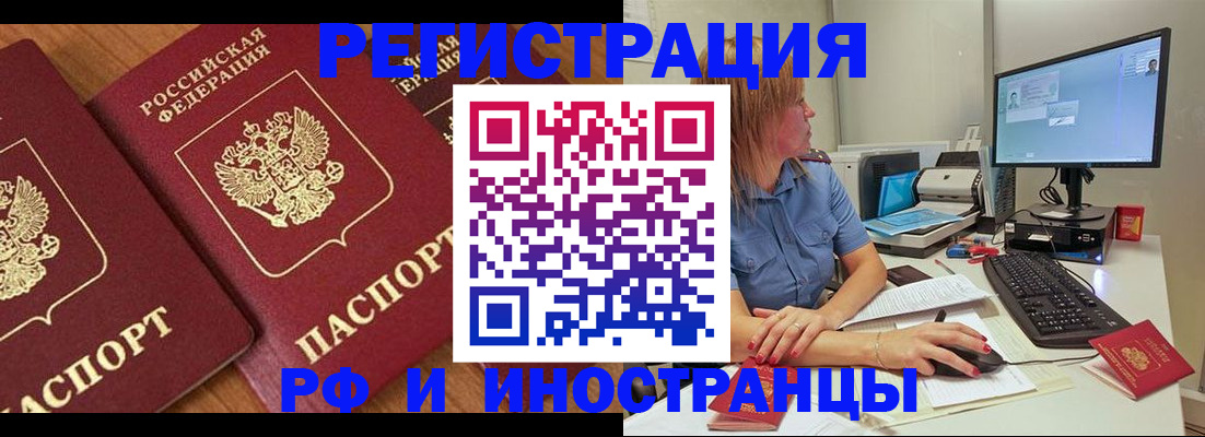 прописка штамп в Тавде