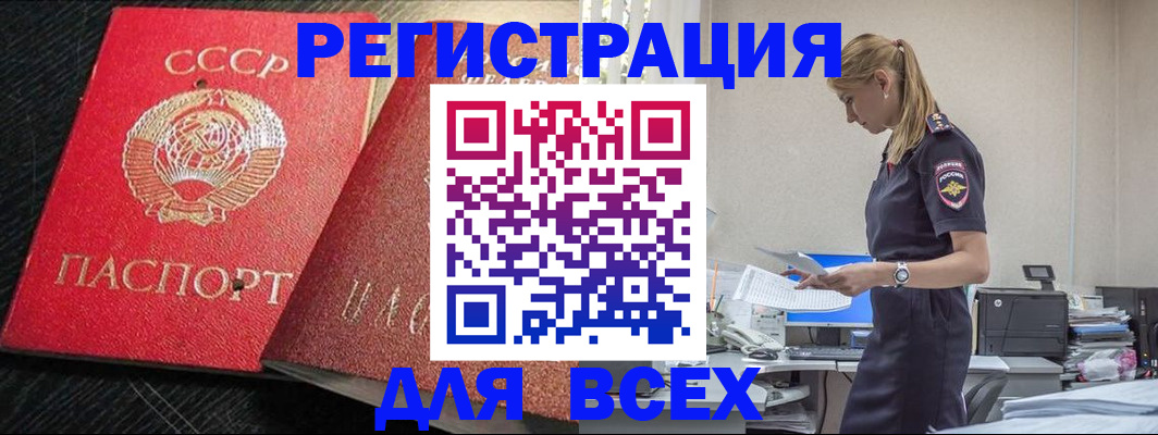 прописка в Тавде