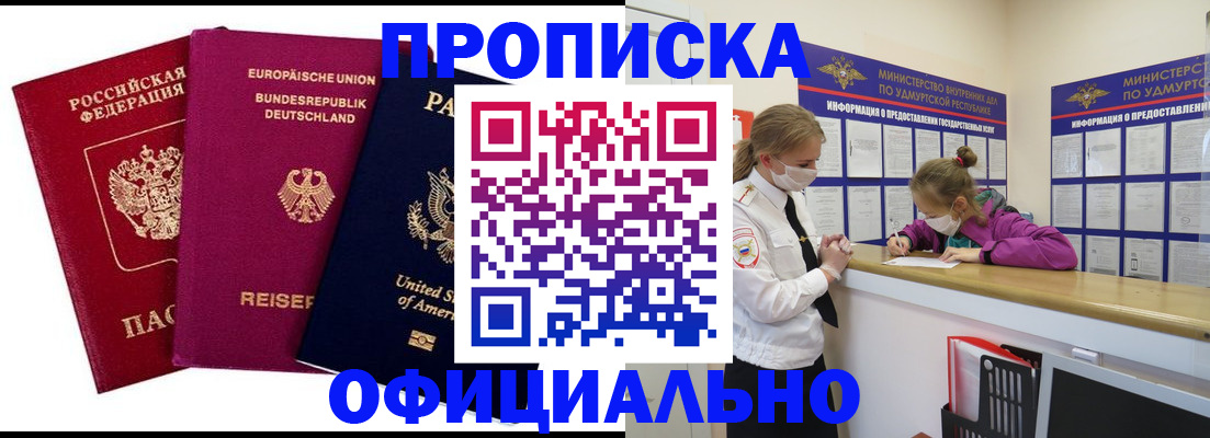 временная регистрация 2025 в Тавде