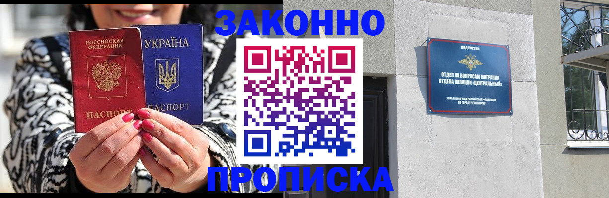миграционный учет в Тавде